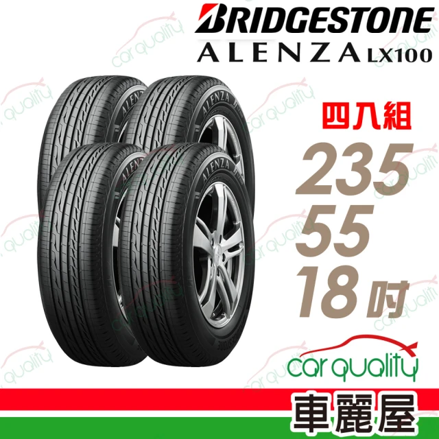 BRIDGESTONE 普利司通 輪胎普利司通ALENZA LX100-2355518吋_四入組(車麗屋)