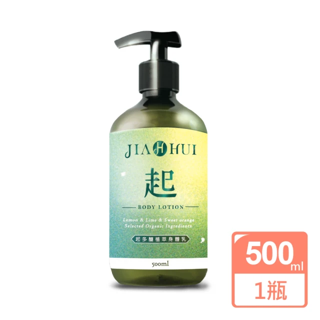 JIAHUI加惠 生多醣癒創身體乳500ml/瓶優惠推薦