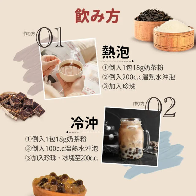 【船井burner倍熱x3點1刻】食事纖奶茶-經典蒟蒻珍珠x4+2盒(共24份)