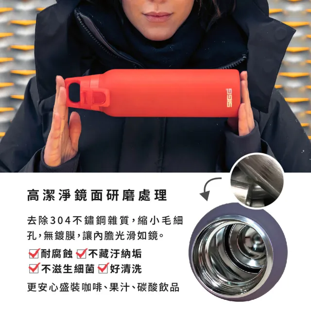 【SIGG】官方直營 彈蓋輕量保溫瓶 550ml(保溫13時 保冷30小時)