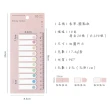 【蒂臣】莫蘭迪手帳便利貼 2入裝(多款任選)