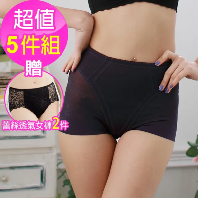 【魔莉莎】5件組 獨家420丹液化鈦無痕加大尺寸提臀束褲(B081)