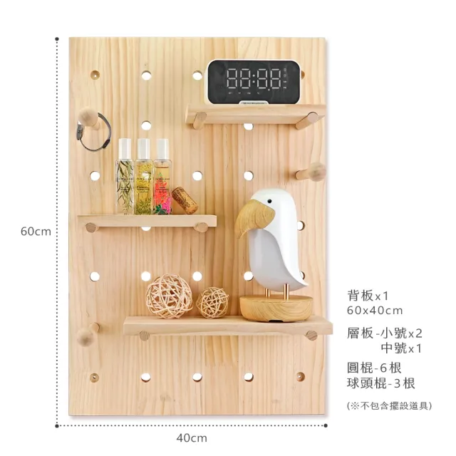 【Sunland】SLSB003 北歐風實木洞洞板(小-60x40cm_31孔) 