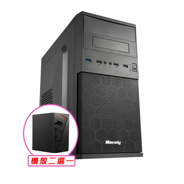 【華碩平台】i3四核{日光居 W}Win11文書電腦主機(i3-12100/H610/8G/512G SSD/400W)