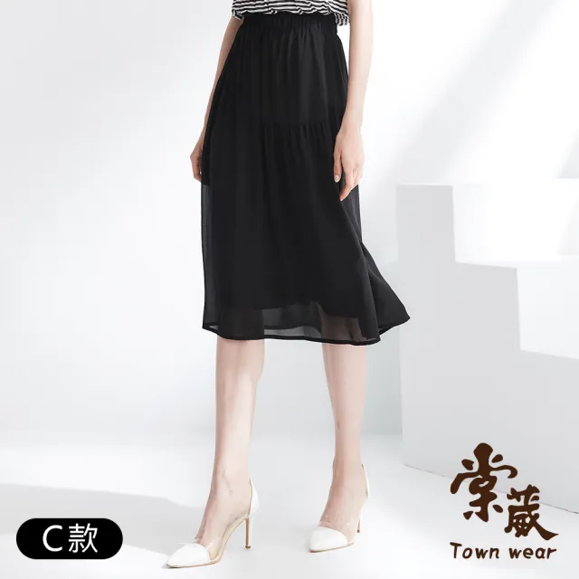 【TOWN’WEAR 棠葳】休閒素色百搭中長裙(三款任選/中大尺碼/顯瘦/修身/鬆緊腰頭/口袋短裙/長裙)