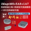 【iMage】超值組合 iMage M6 + A6x5 + A7x1(#USB#藍牙#麥克風#揚聲器#多顆串接)