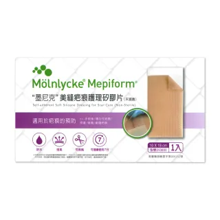 【墨尼克】美縫疤痕護理矽膠片未滅菌 10X18cm(原美皮豐 美尼克)