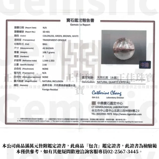 【正佳珠寶】綠幽靈 頂級異象金字塔水晶球 108.7g 正財開運寶石 綠幽靈水晶球｜特製木座