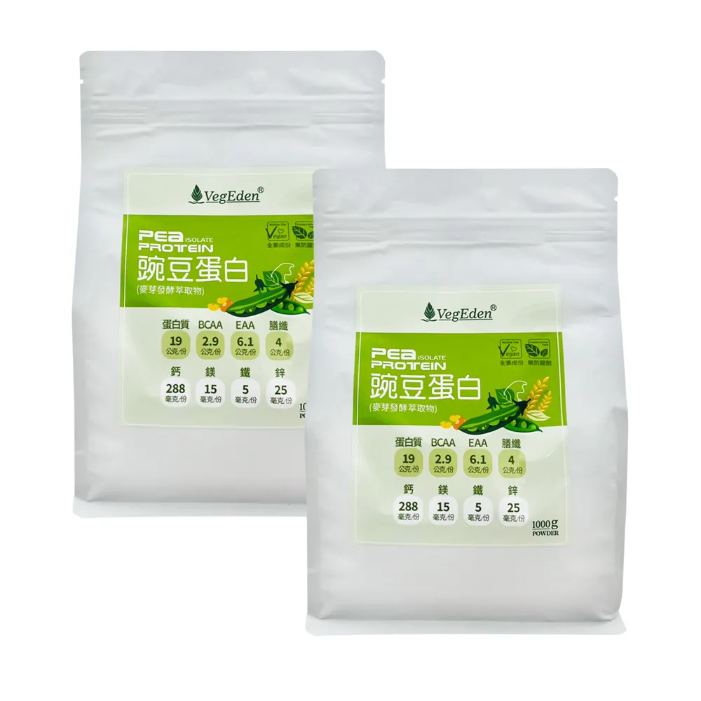 【光量生技】豌豆蛋白-麥芽口味 1KG/袋 2入組(碳酸鈣/素食蛋白粉/BCAA支鏈胺基酸)