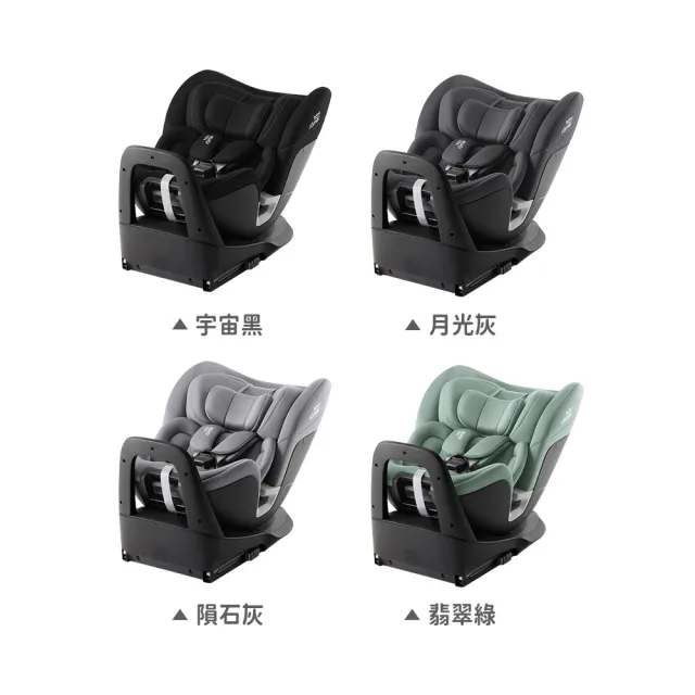 【Britax】英國 汽車安全座椅 0~7歲 Swivel i Size(多款可選)