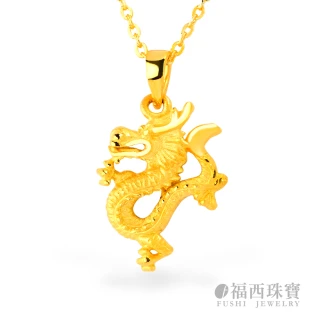【福西珠寶】買一送一黃金墜 金龍造型墜項鍊(金重0.74錢+-0.03錢)