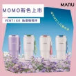 【Maru 丸山製研】保溫瓶買一送一-venti鈦瓷咖啡保溫杯600ml(陶瓷保溫杯/咖啡隨行杯/不鏽鋼保溫瓶)