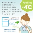 【台隆手創館】E.B.MADE 日本製-4°C清涼芳香涼感領巾-附保冷劑(繽紛白-薄荷香)