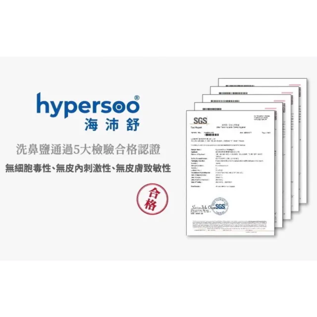 【hypersoo 海沛舒】洗鼻鹽 12盒組(30包/盒)