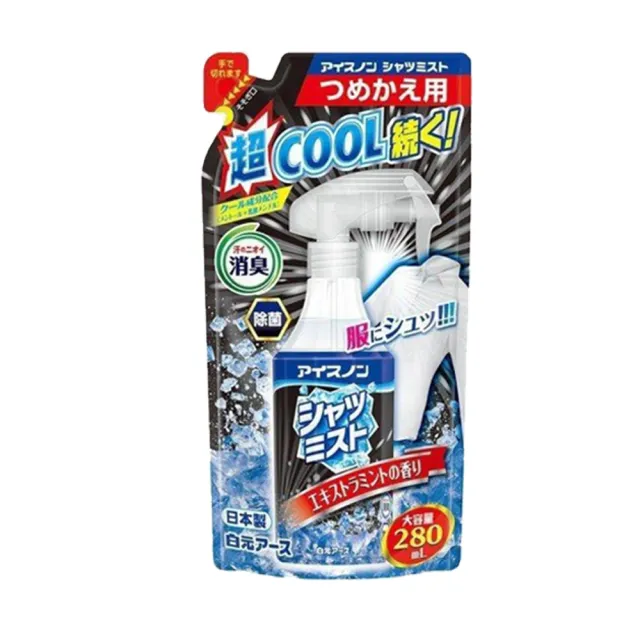 【白元】ICE衣物芳香涼感噴霧 補充包-280ml(薄荷/皂香/酷涼)