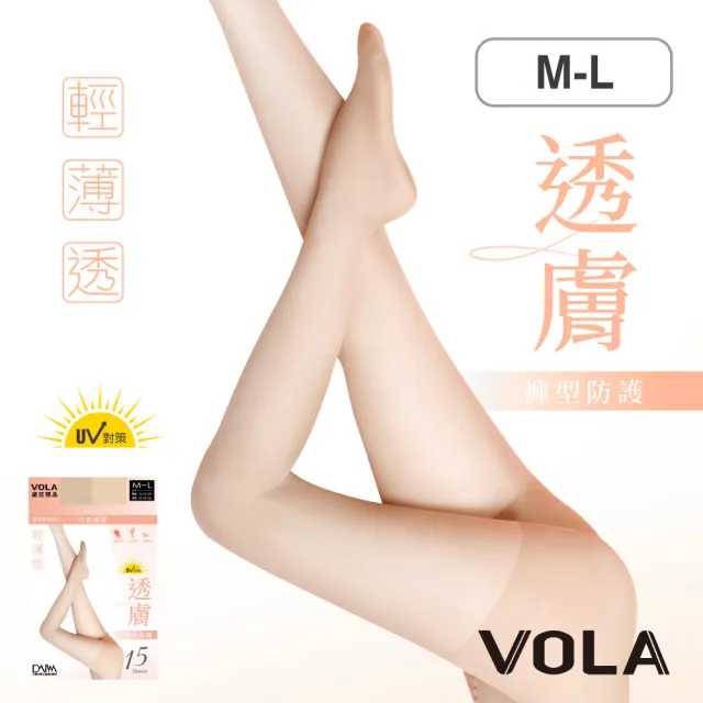 【VOLA 維菈】UV對策 15丹防曬褲型透膚絲襪 褲襪 薄絲襪 黑絲襪(MIT台灣製造 抗UV 褲型加強)