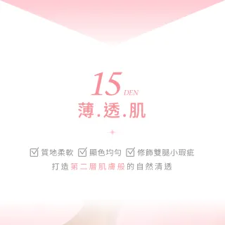 【VOLA 維菈】超彈耐勾 加大 輕薄透膚絲襪 絲襪 黑絲襪 褲襪(MIT台灣製 輕盈 自然)