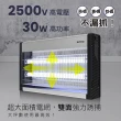 【KINYO】30W雙UVA燈管電擊式捕蚊燈/KL-9837/2入組(大空間/可吊掛)