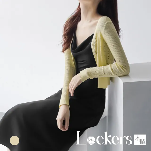 【Lockers 木櫃】法式鏤空冰絲針織開衫 L113051302(針織衫 服飾)