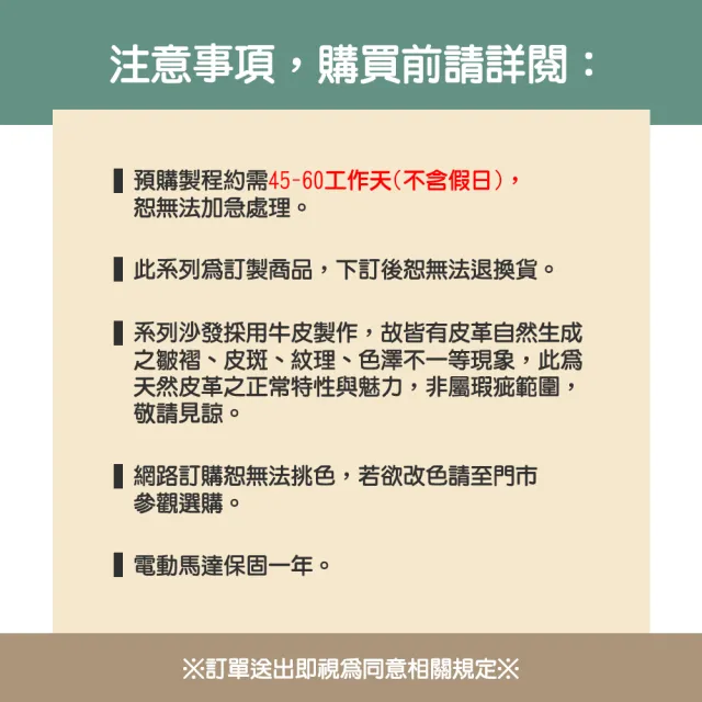 【多瓦娜】佩爾斯L型牛皮電動沙發/貴妃分左右(真皮/皮沙發/四人沙發)