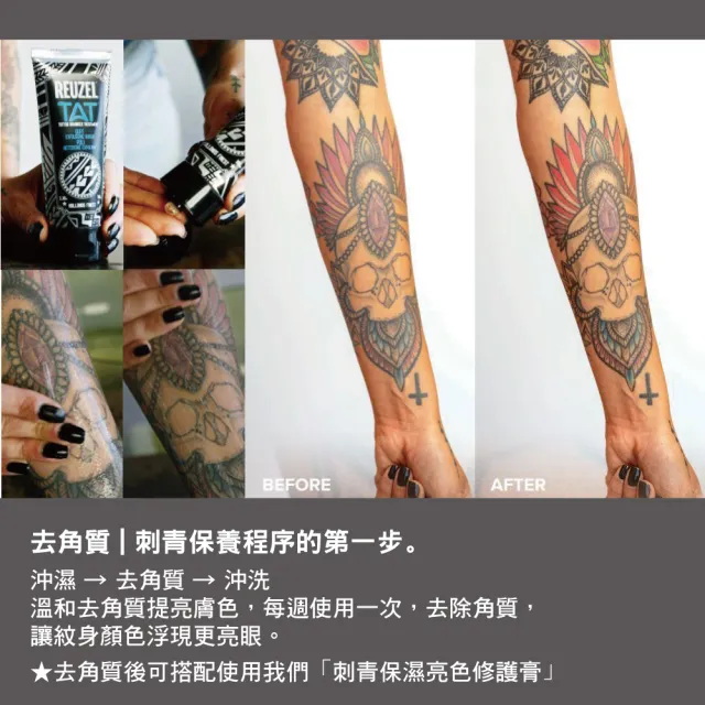 【REUZEL】刺青保濕亮色增色加強組(增色修護凝膠100ml+速效亮色修護噴霧 100ml)