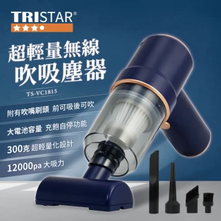 【TRISTAR三星】大全配-無線-吸吹兩用吸塵器TS-VC1815(辦公室/車用/微清潔)