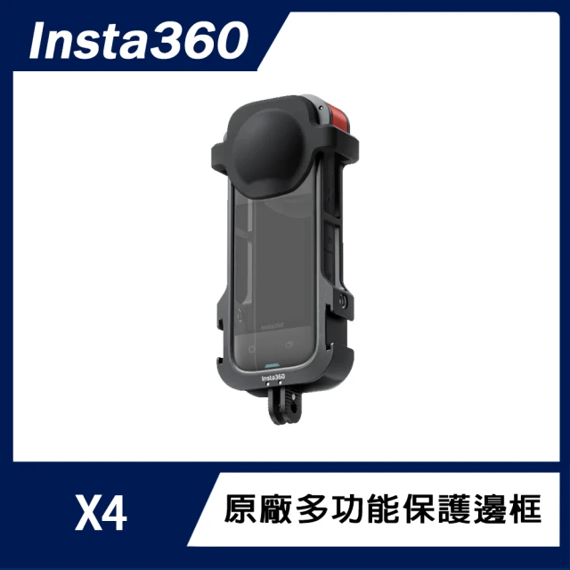 Insta360 GO 3/GO 3S 磁吸快拆支架(先創公