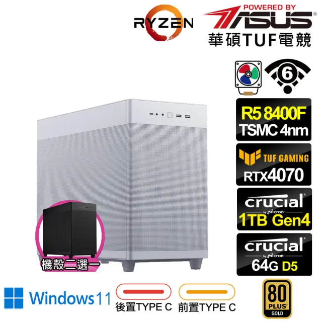 【華碩平台】R5六核GeForce RTX 4070 Win11{異特龍AL15CW}電競電腦(R5-8400F/B650/64G/1TB/WIFI)