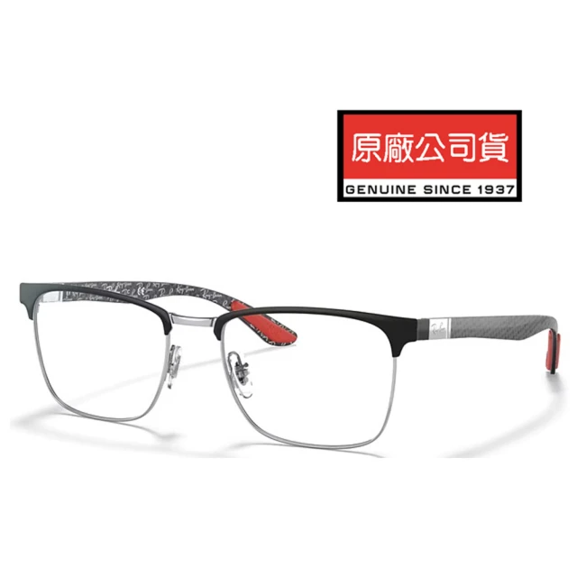 RayBan 雷朋 碳纖維光學眼鏡 RB8421 2861 黑銀框碳纖維彈簧鏡臂 公司貨