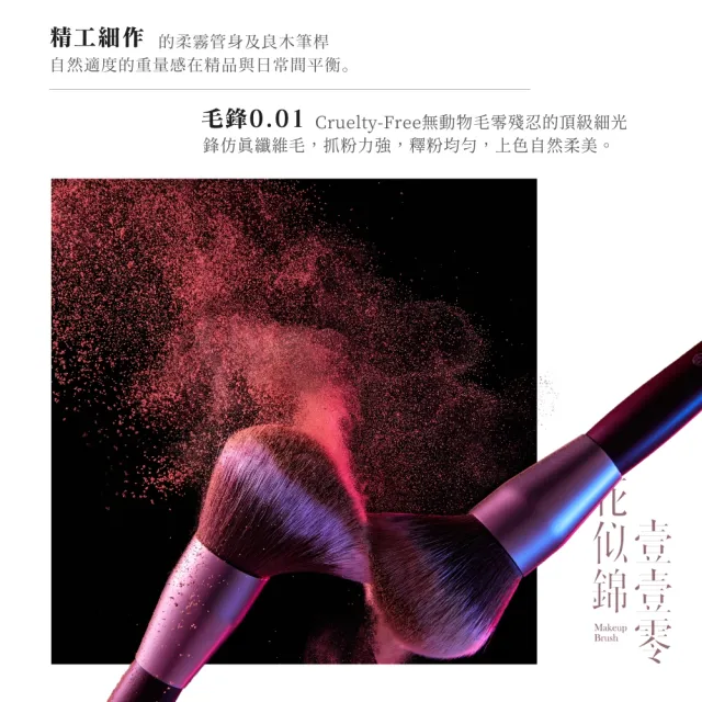 【點胭脂】繁花似錦壹壹零 暈染遮瑕兩用刷(暈染刷 遮瑕刷 DB05)