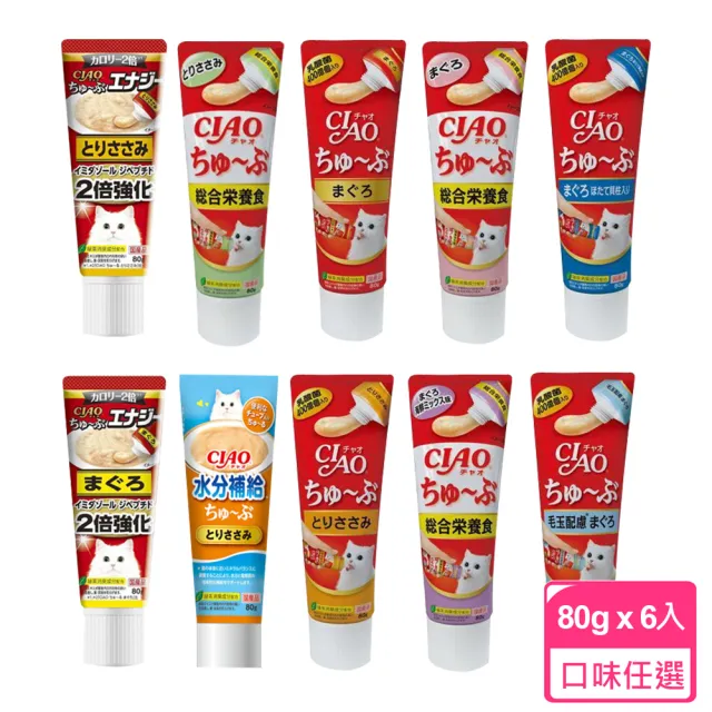 【CIAO】即期品 啾嚕乳酸菌肉泥膏 80gX6入(貓零食/肉泥膏/CIAO)