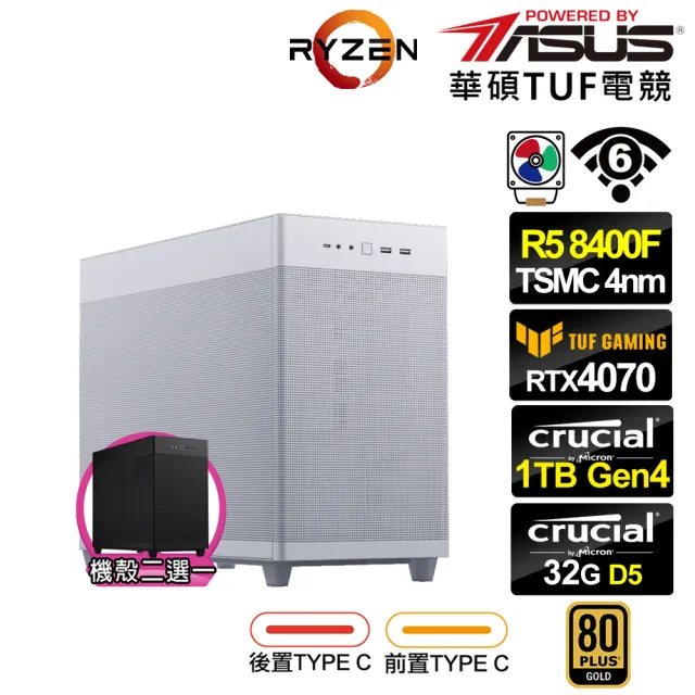 【華碩平台】R5六核GeForce RTX 4070{異特龍AL14C}電競電腦(R5-8400F/B650/32G/1TB/WIFI)