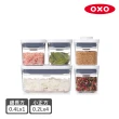 【美國 OXO】POP按壓保鮮盒櫥櫃收納5件組(小正方0.2*4+細長方0.4L*1)