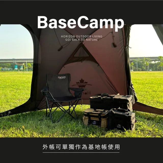 【Horizon 天際線】露營房車組-BaseCamp 球帳+露營拖車(附內帳/一年保固/球帳)