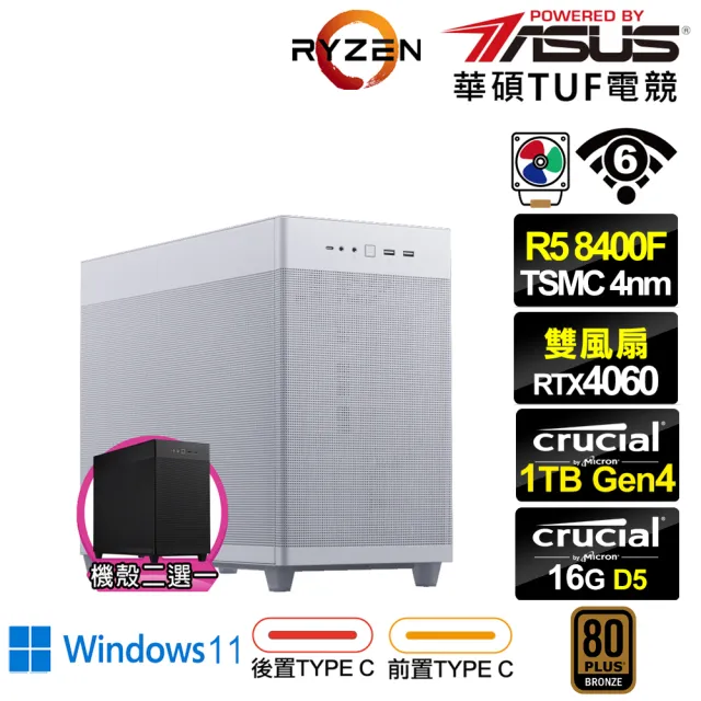 【華碩平台】R5六核GeForce RTX 4060 Win11{異特龍AK0DCW}電競電腦(R5-8400F/B650/16G/1TB/WIFI)