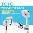 【TOTO】原廠公司貨-淋浴用控溫龍頭 TBV01403P-S1 一段式蓮蓬頭(省水標章、舒膚模式、安心觸、SMA控溫技術)