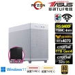 【華碩平台】R5六核GeForce RTX 4070 Win11{異特龍AL14CW}電競電腦(R5-8400F/B650/32G/1TB/WIFI)