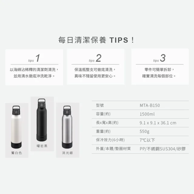 【TIGER 虎牌】大容量手提彈蓋不鏽鋼保冷瓶 1500ml(MTA-B150)