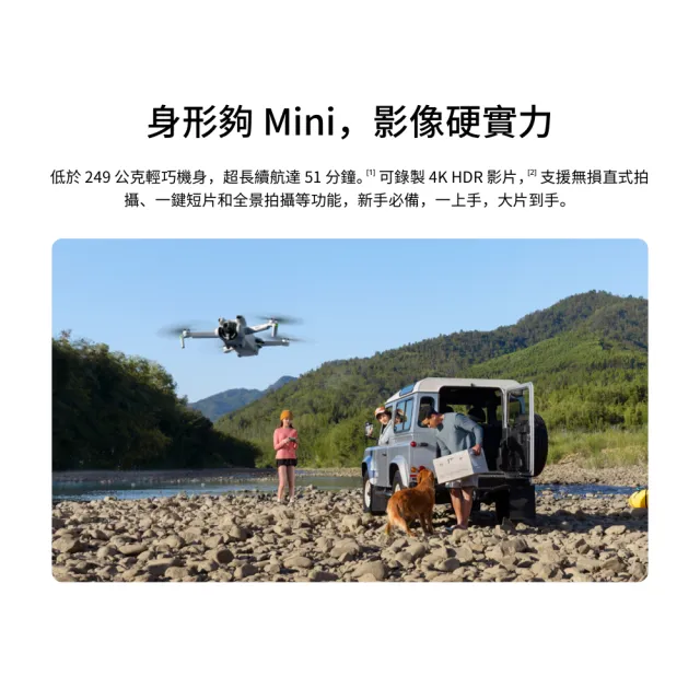 【DJI】Mini 3套裝 空拍機/無人機 ｜新手優選輕量免註冊｜一鍵起飛智慧返航(聯強國際貨)