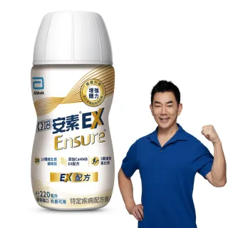 【亞培】安素 EX即飲配方 220ml x 24入(增強體力、HMB、三重優蛋白幫助增肌+護肌)