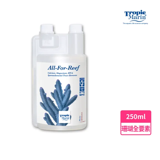 【Tropic Marin】TM 珊瑚全要素 250ml(德國資深水族科研 德國原裝進口 珊瑚 增色 增艷 開缸 海水缸)