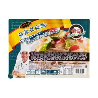 【金品】義大利麵-任選組合 280g/盒(螺絲麵/彎管麵/筆尖麵/通心粉/短麵/寬扁麵/冷凍食品/晚餐)