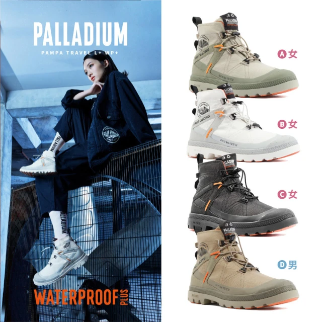 【Palladium】PAMPA TRAVEL L+ WP+快穿輕量防水靴-男女共7款