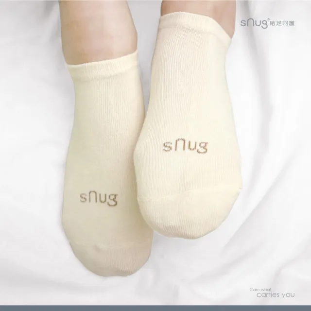 【sNug 給足呵護】10雙組經典時尚運動船型襪-米白(無痕不鬆脫/船型襪/運動襪/10秒除臭襪/久站久走)