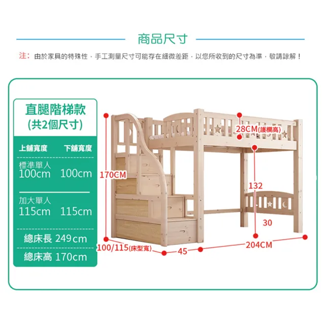 【HA BABY】兒童高架床 直腿階梯款-標準單人床型尺寸(兒童架高床、標準單人床型床架)