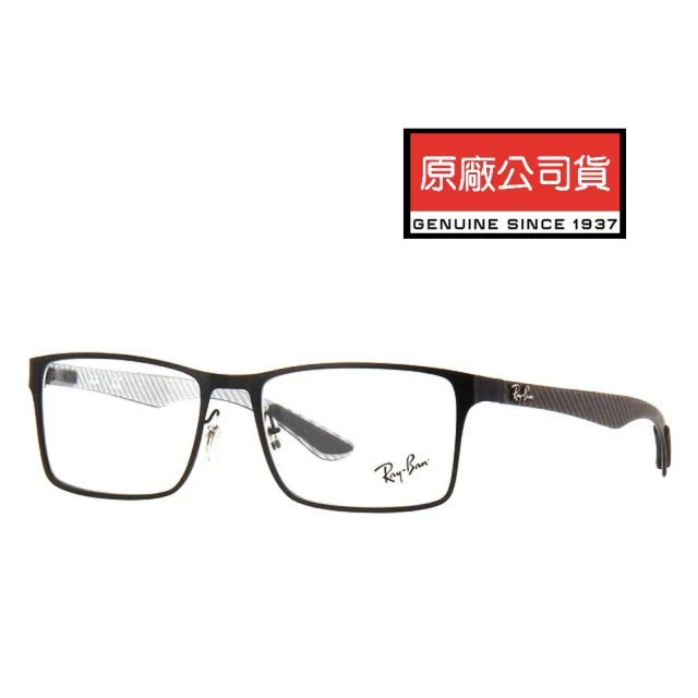 RayBan 雷朋 碳纖維 光學眼鏡 RB8415 2503 霧黑框碳纖維鏡臂 公司貨