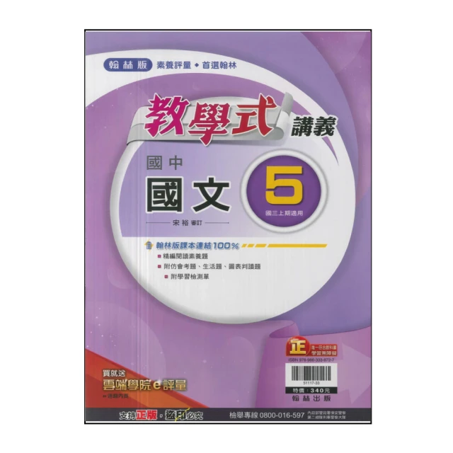 【南一】最新-國中超群新幹線自修-自然2(國1下-七年級下學