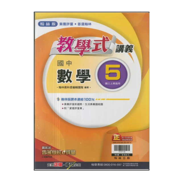 【南一】最新-國中超群新幹線自修-自然2(國1下-七年級下學