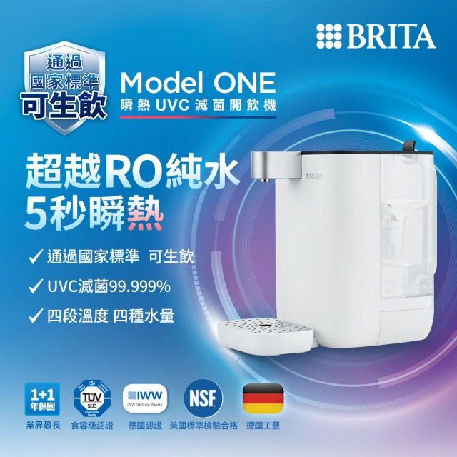 【德國BRITA官方】Model ONE瞬熱智能滅菌開飲機(共1機1芯)