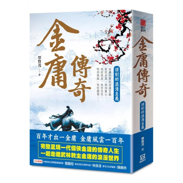 迷因國文：我的108課綱古文15篇哪有這麼可愛！ 推薦